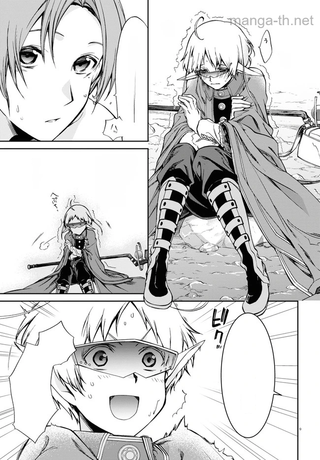 Mushoku Tensei: Isekai Ittara Honki Dasu หน้า 9