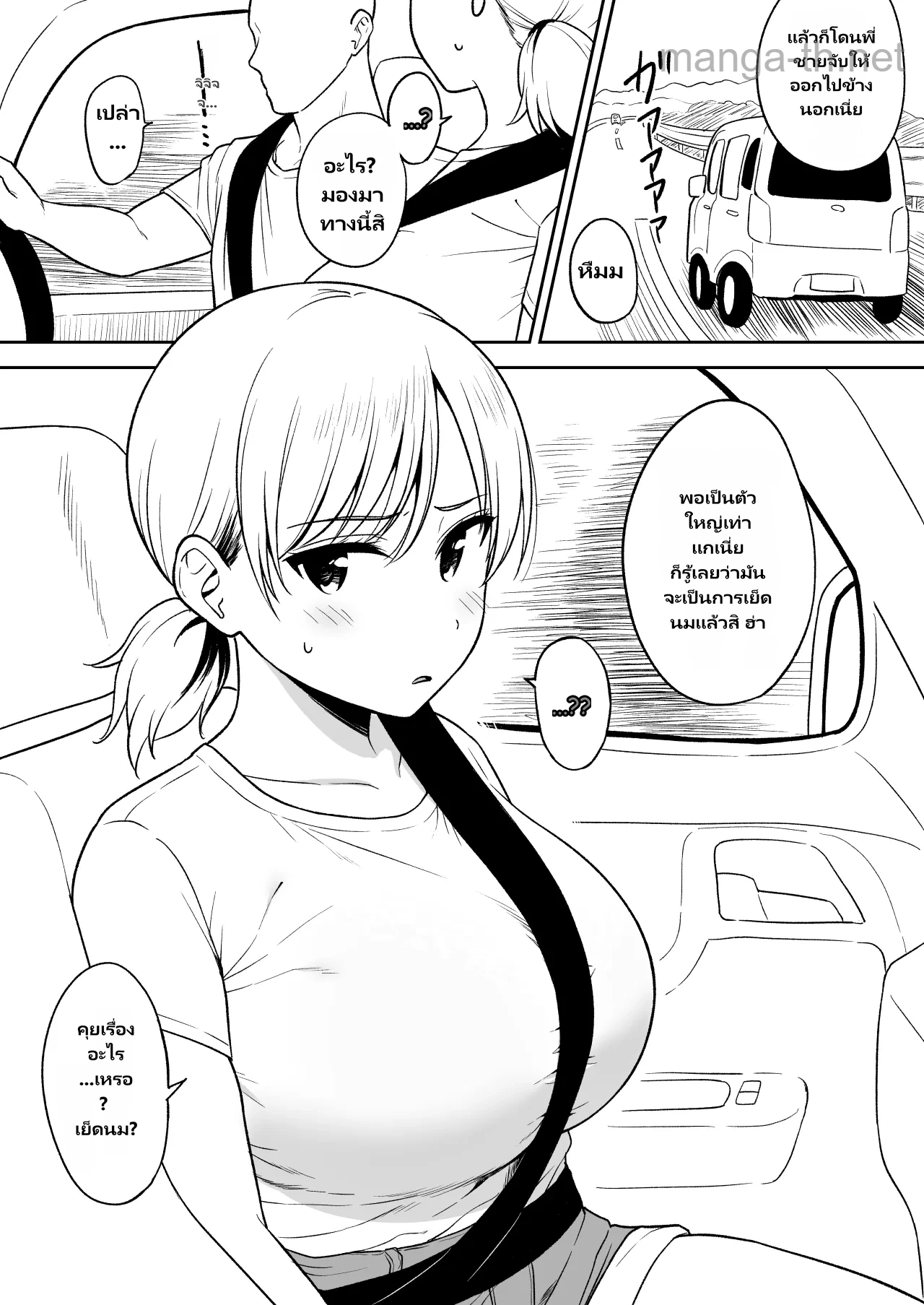 เที่ยวแบบใดห์ page 4