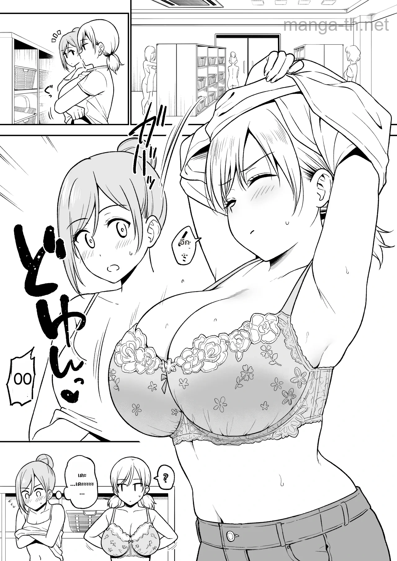 เที่ยวแบบใดห์ page 6