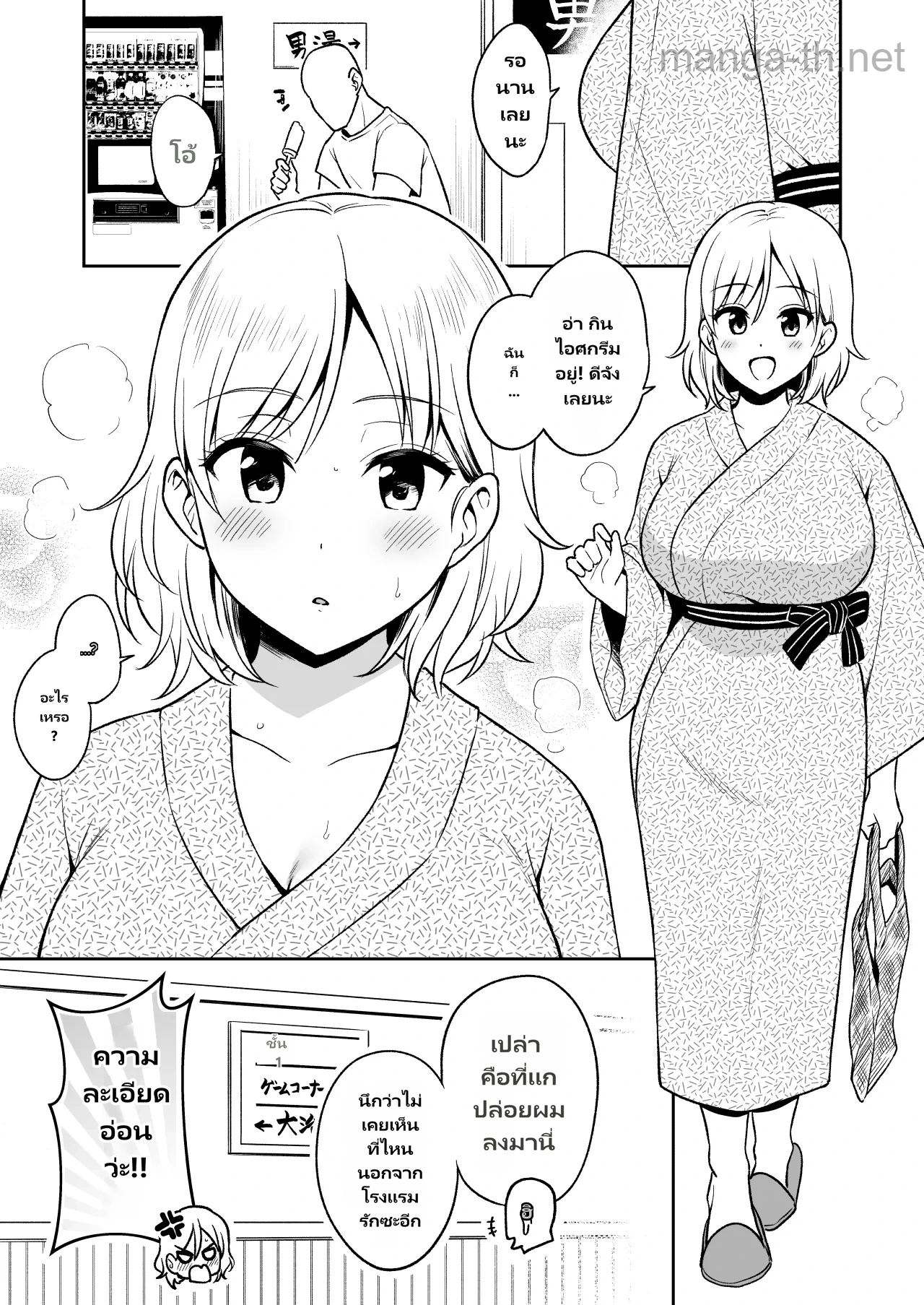 เที่ยวแบบใดห์ page 8