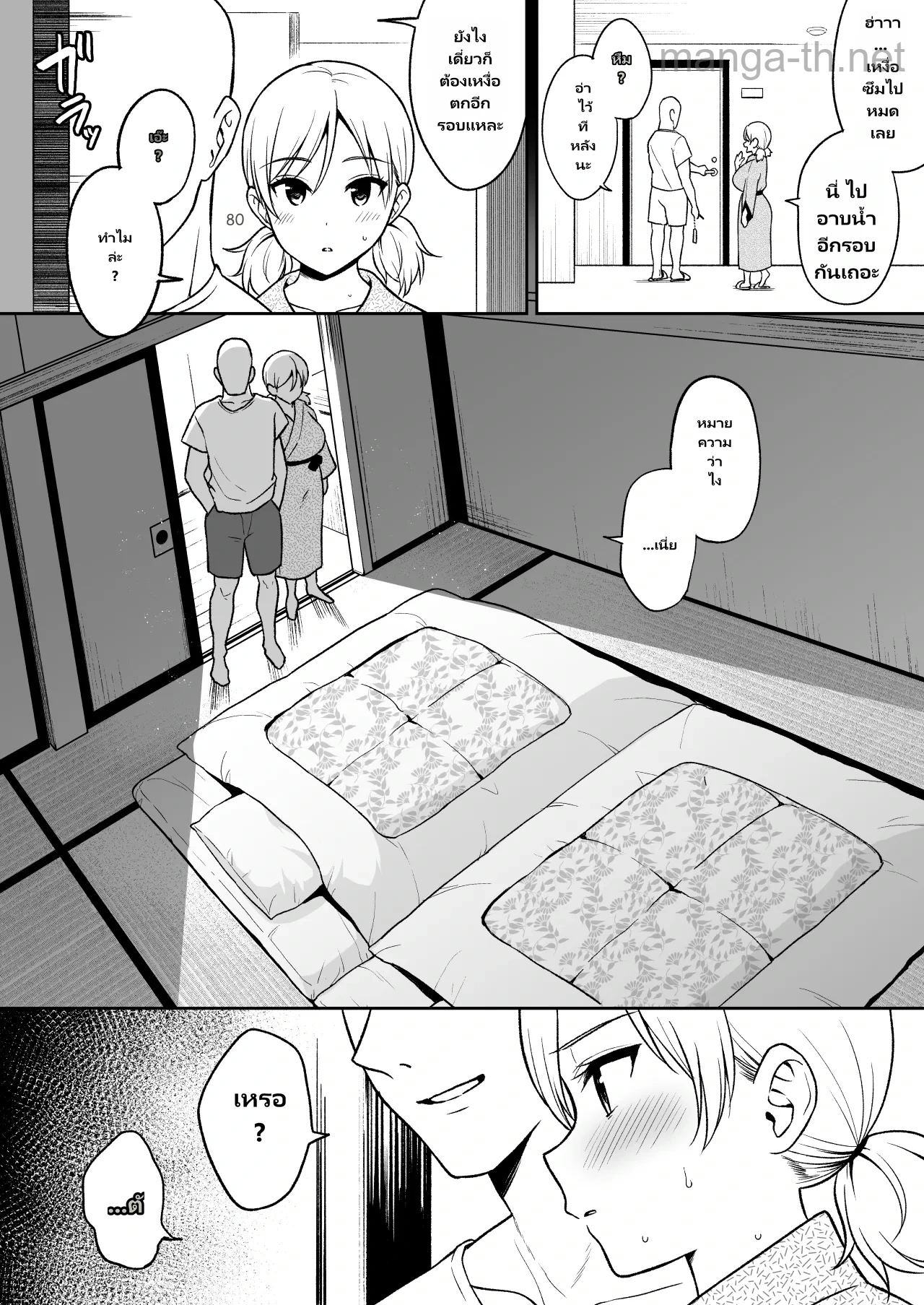 เที่ยวแบบใดห์ page 10