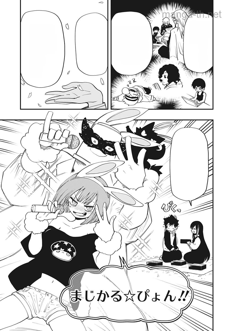 Yozakura-san Chi no Daisakusen หน้า 5