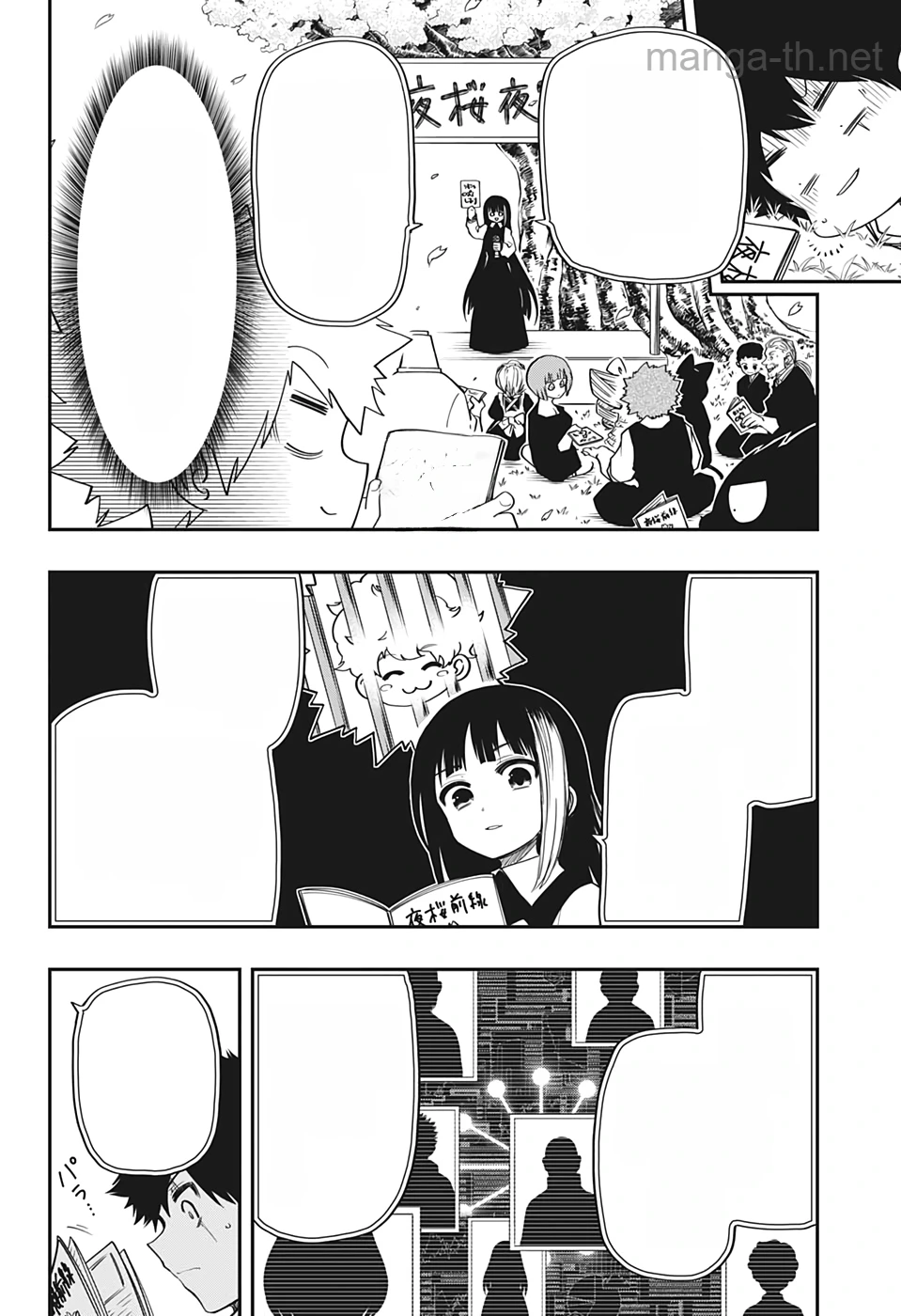 Yozakura-san Chi no Daisakusen หน้า 8