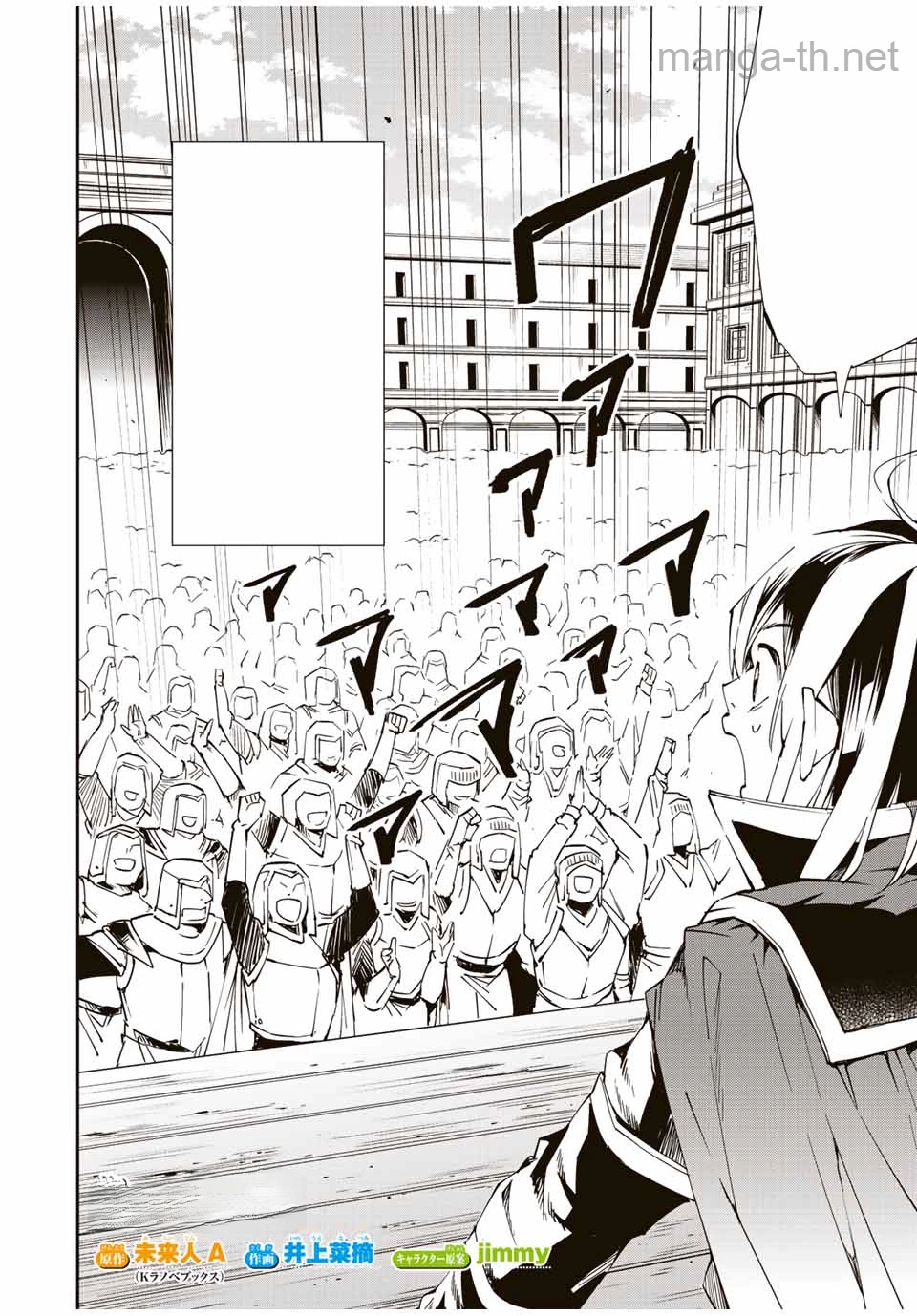 Tensei Kizoku Kantei Sukiru de Nariagaru – Jakushou Ryouchi o Uketsuidanode, Yuushuuna Jinzai o Fuyashite Itara, Saikyou Ryouchi ni Natteta หน้า 2