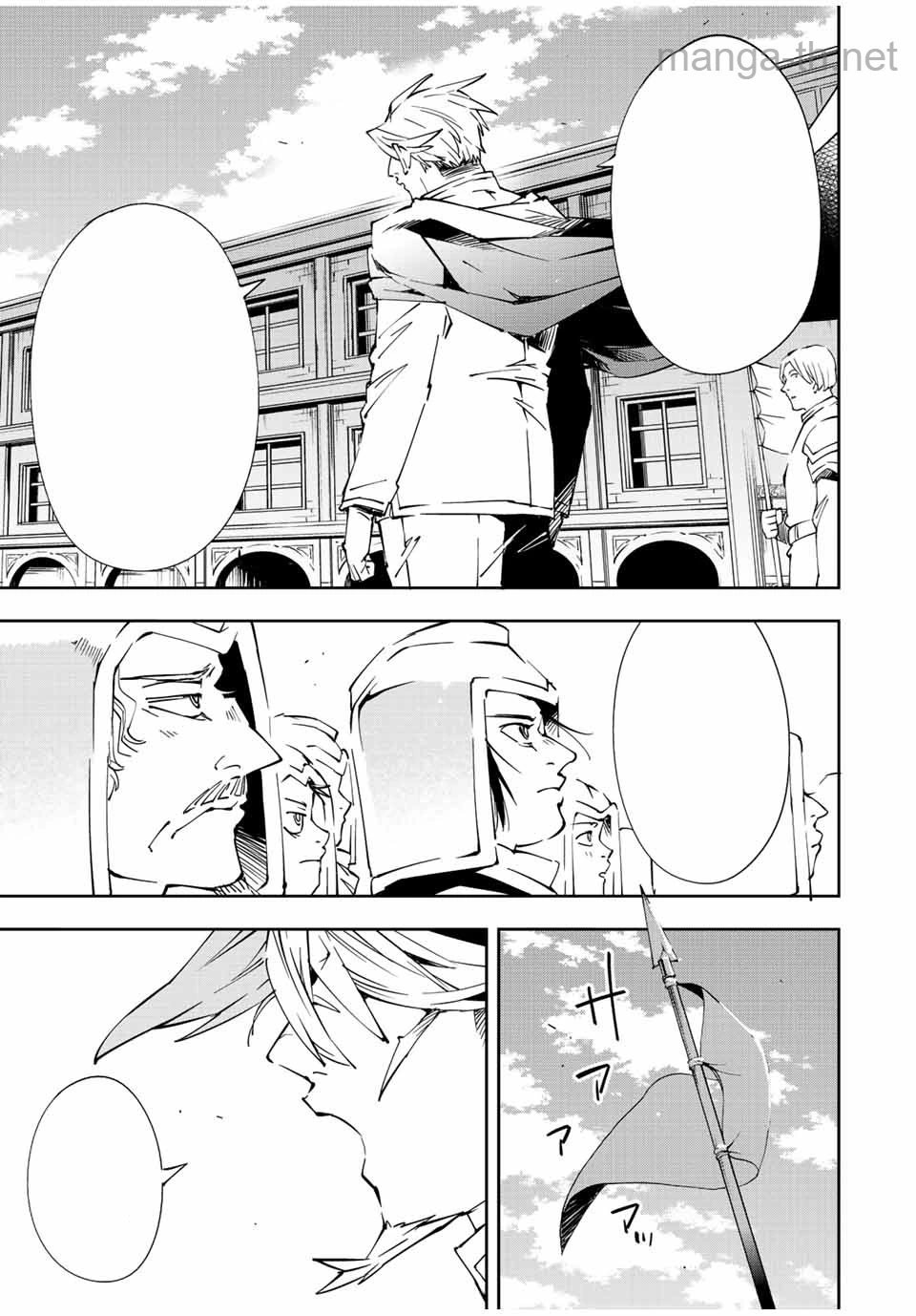 Tensei Kizoku Kantei Sukiru de Nariagaru – Jakushou Ryouchi o Uketsuidanode, Yuushuuna Jinzai o Fuyashite Itara, Saikyou Ryouchi ni Natteta หน้า 7
