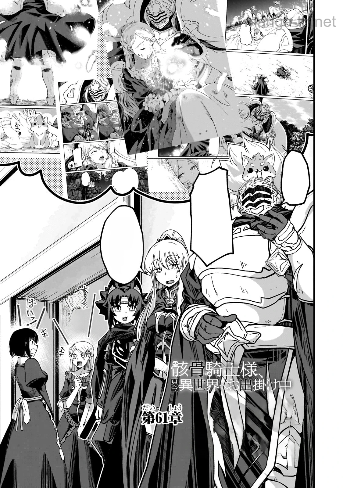 Gaikotsu Kishi-sama Tadaima Isekai e Odekakechuu หน้า 3