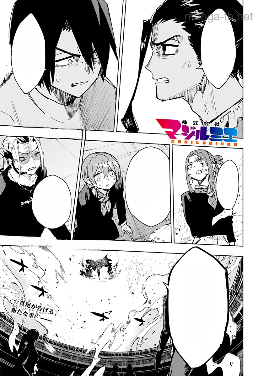 Kabushiki Gaisha MagiLumiere หน้า 1