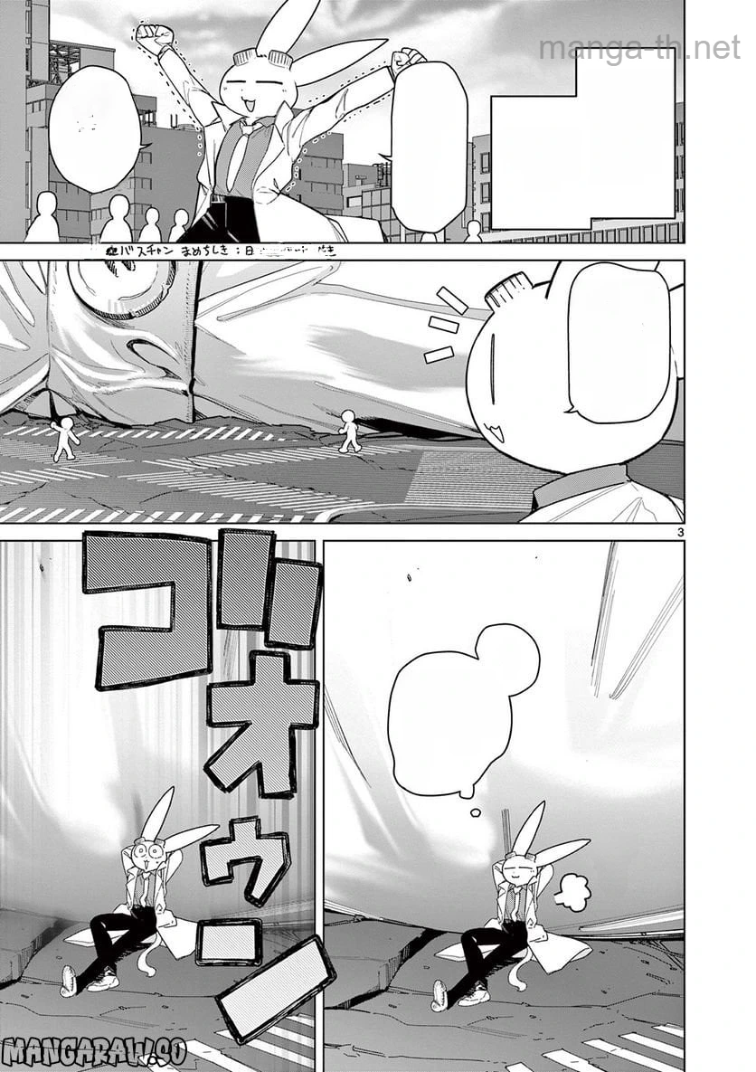 Giant Ojousama หน้า 3
