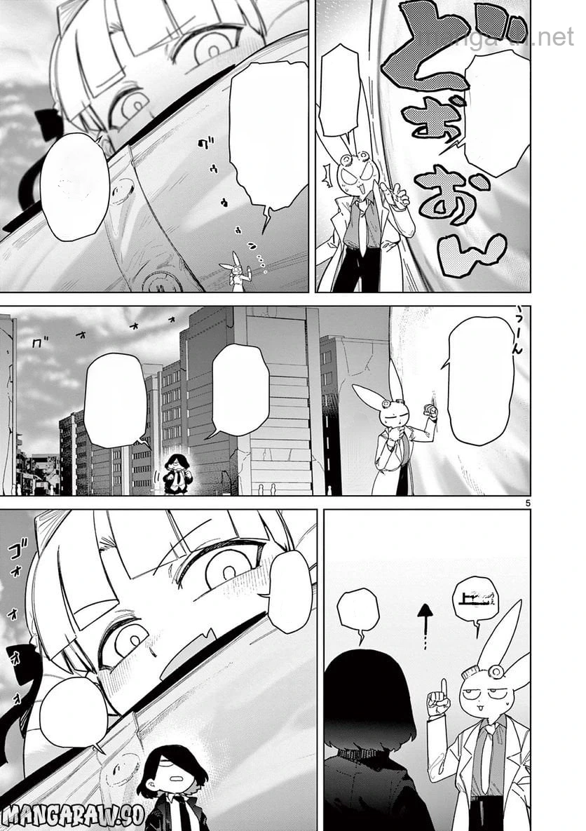 Giant Ojousama หน้า 5