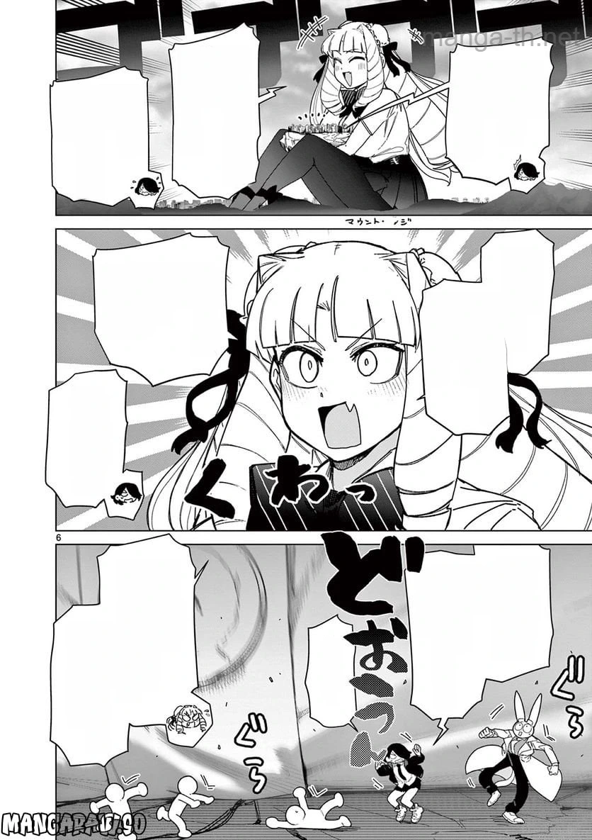 Giant Ojousama หน้า 6