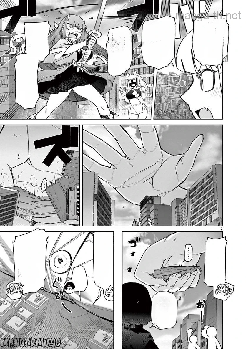 Giant Ojousama หน้า 7