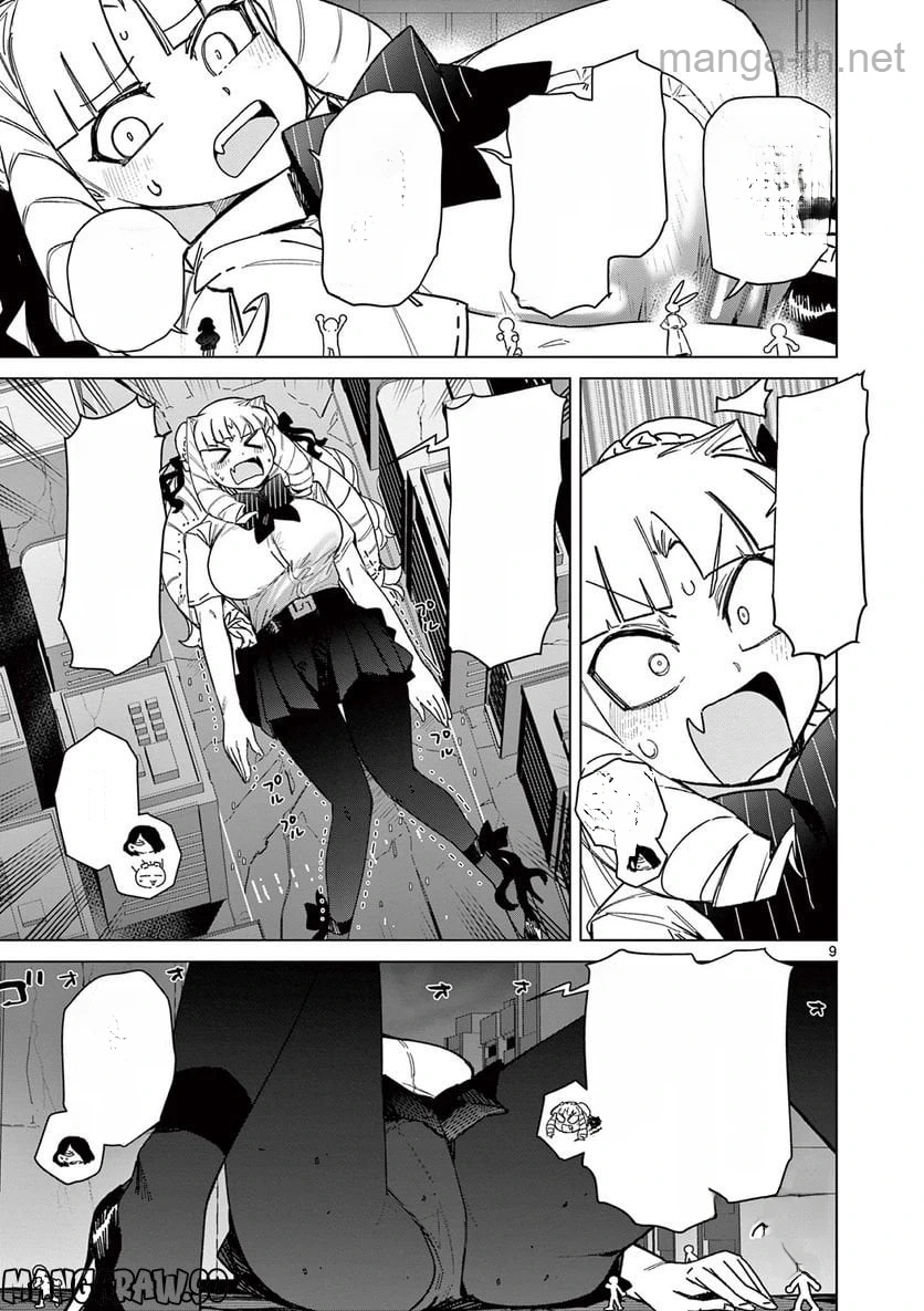 Giant Ojousama หน้า 9