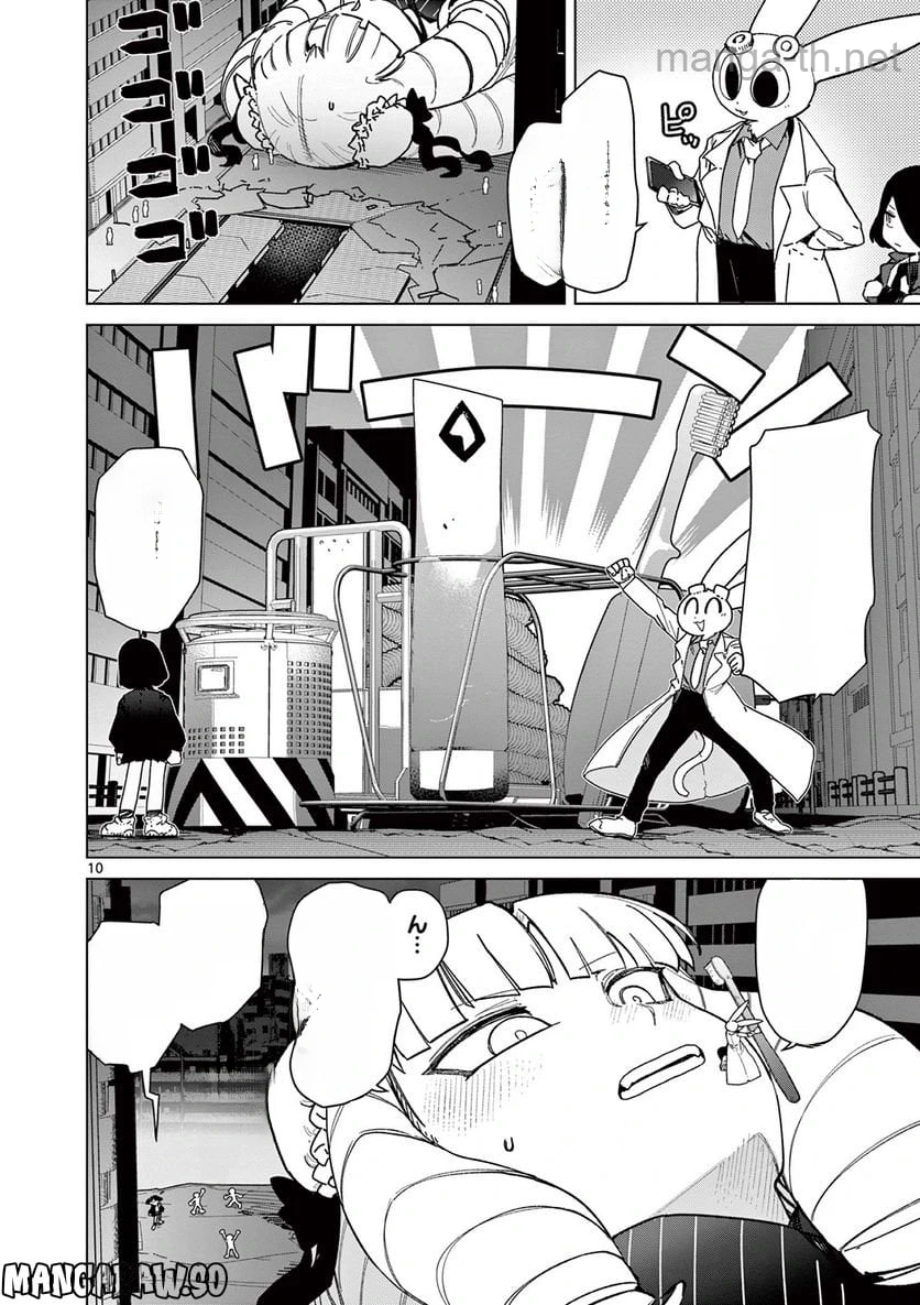 Giant Ojousama หน้า 10
