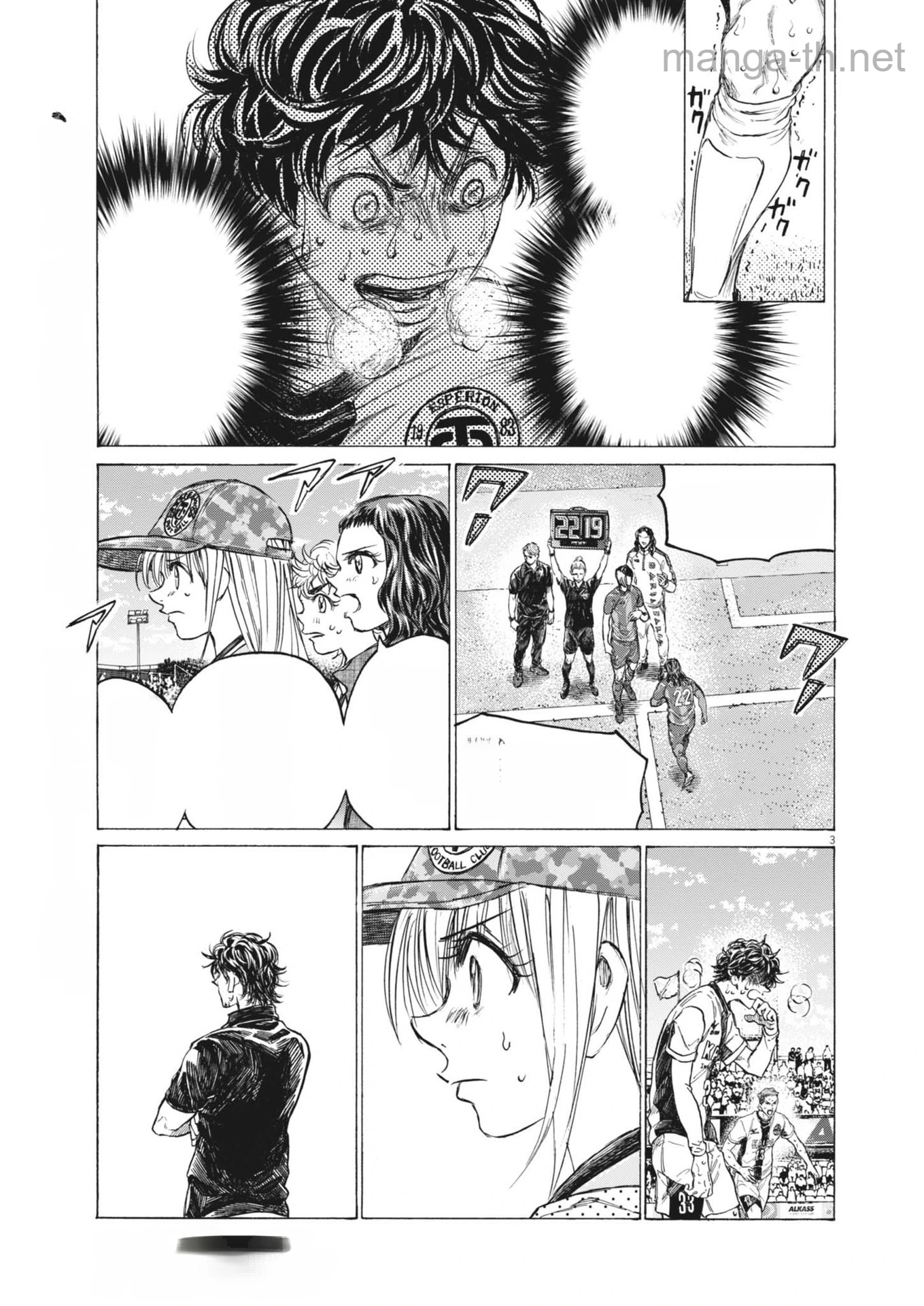 Ao Ashi หน้า 4