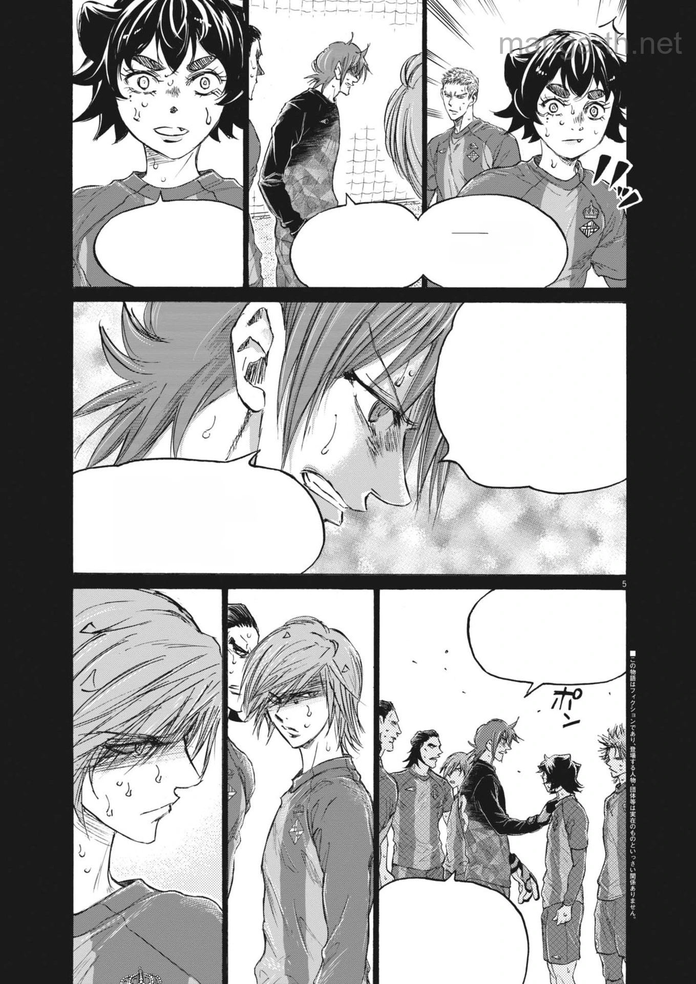 Ao Ashi หน้า 6