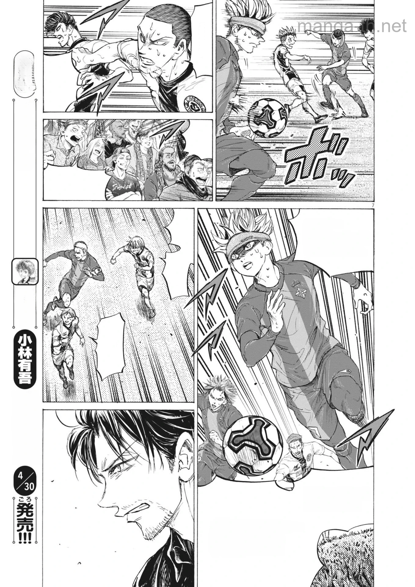 Ao Ashi หน้า 8