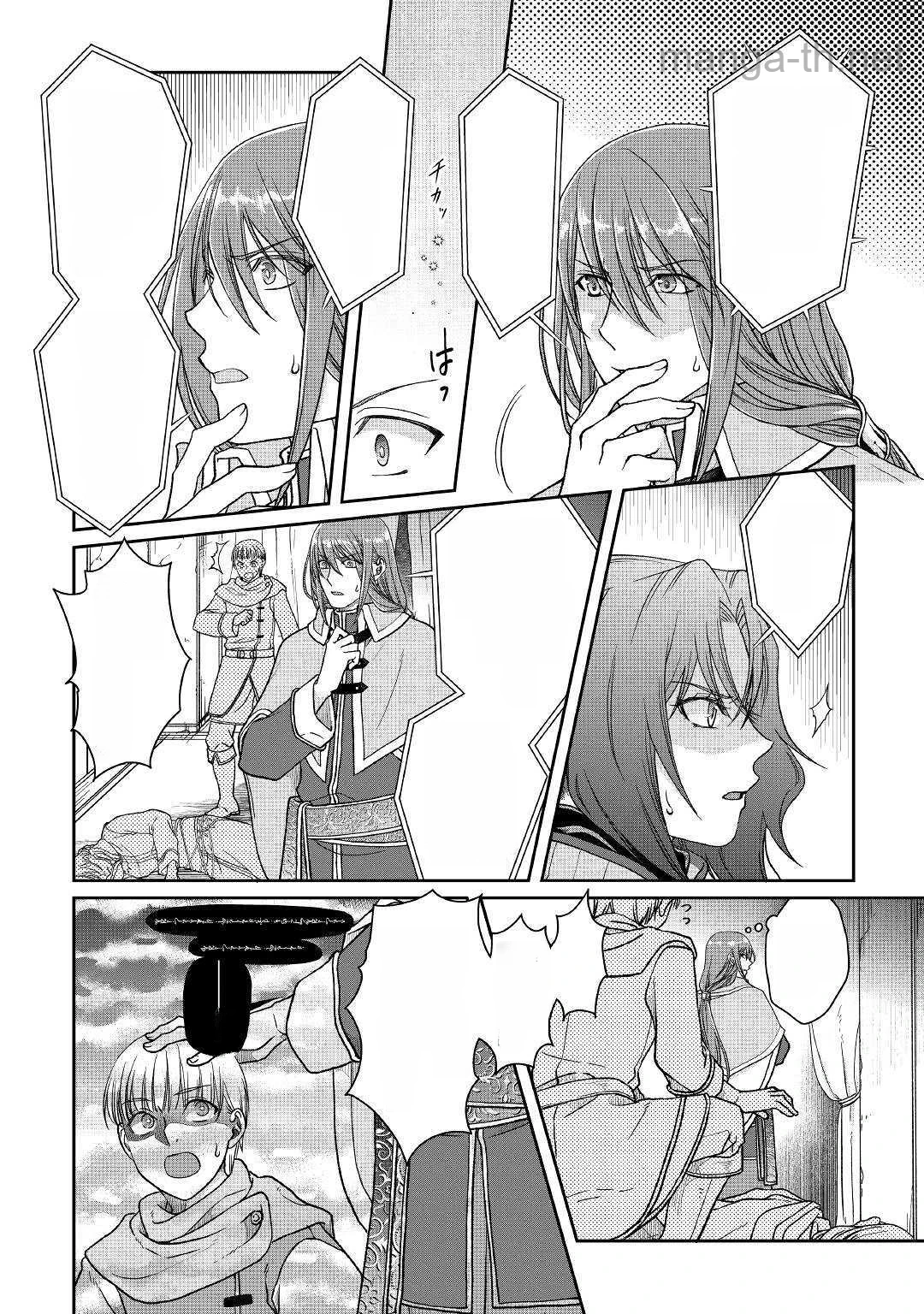 Tsuki ga Michibiku Isekai Douchuu หน้า 4