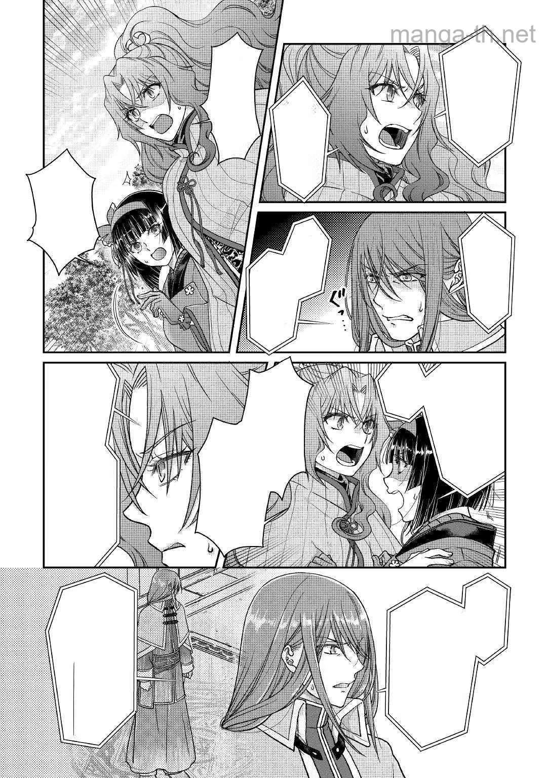 Tsuki ga Michibiku Isekai Douchuu หน้า 2