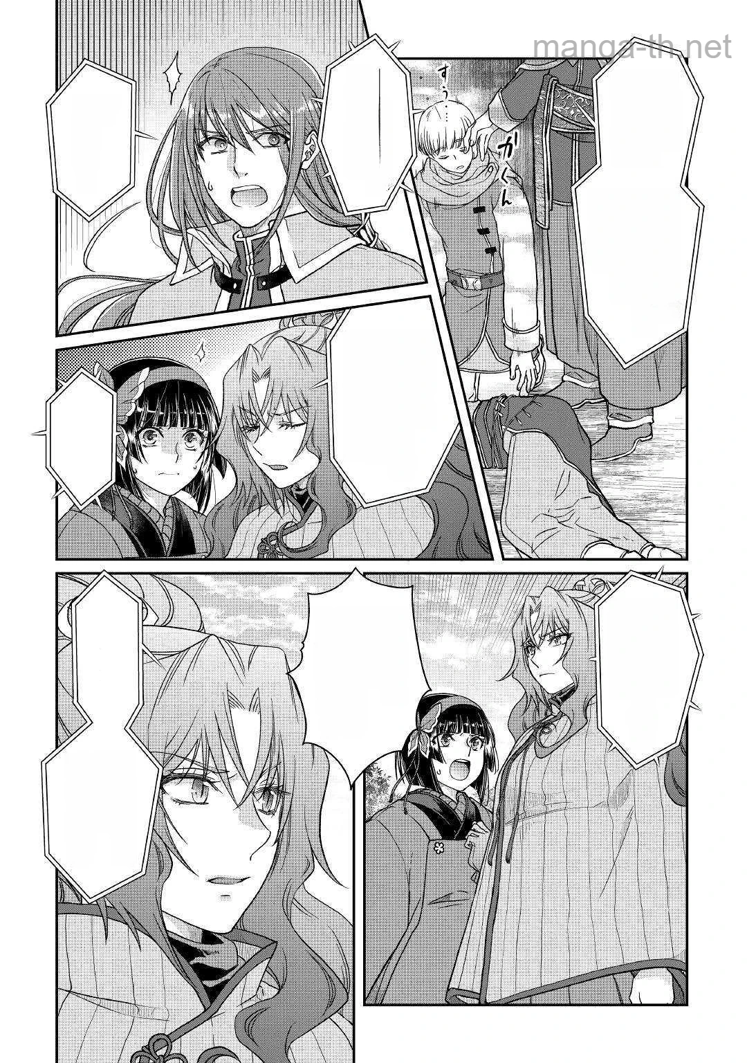 Tsuki ga Michibiku Isekai Douchuu หน้า 5