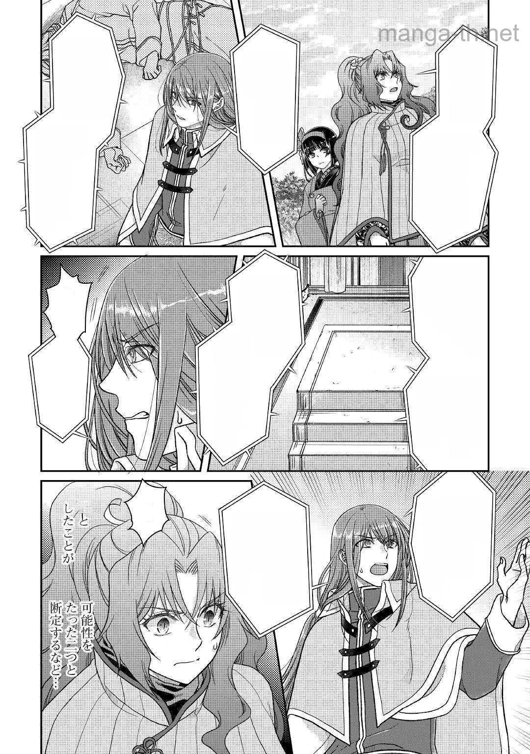 Tsuki ga Michibiku Isekai Douchuu หน้า 8