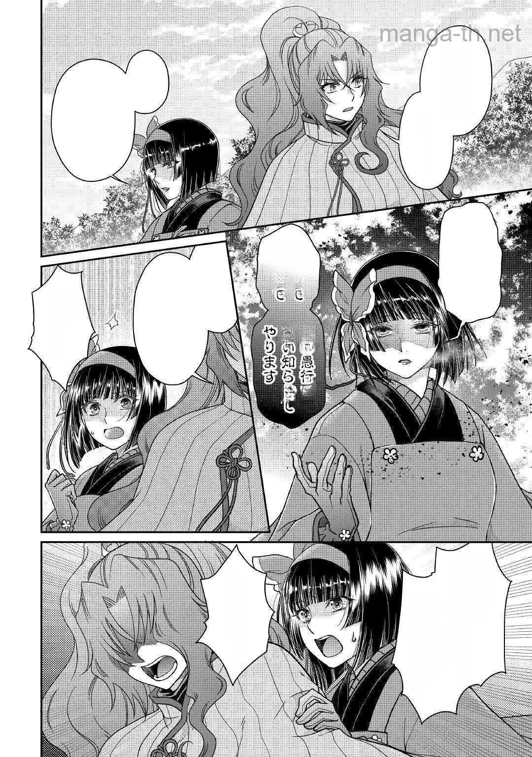 Tsuki ga Michibiku Isekai Douchuu หน้า 10