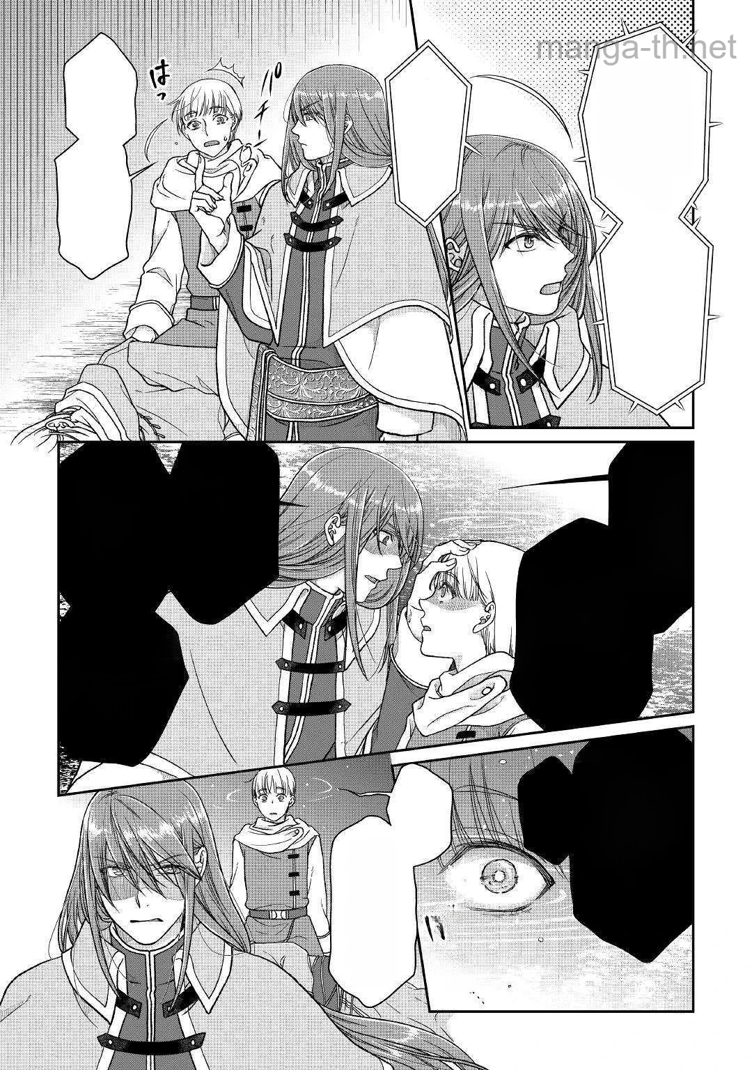 Tsuki ga Michibiku Isekai Douchuu หน้า 9