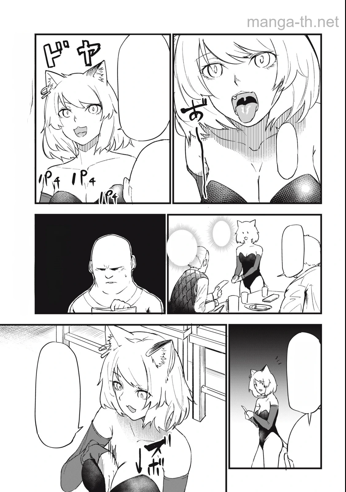 Yani Neko หน้า 3