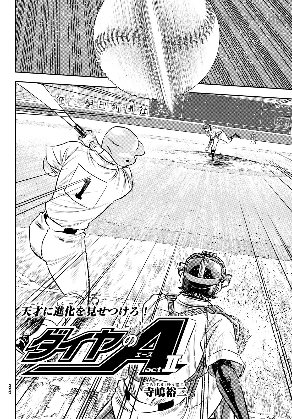 Daiya no A – Act II page 2