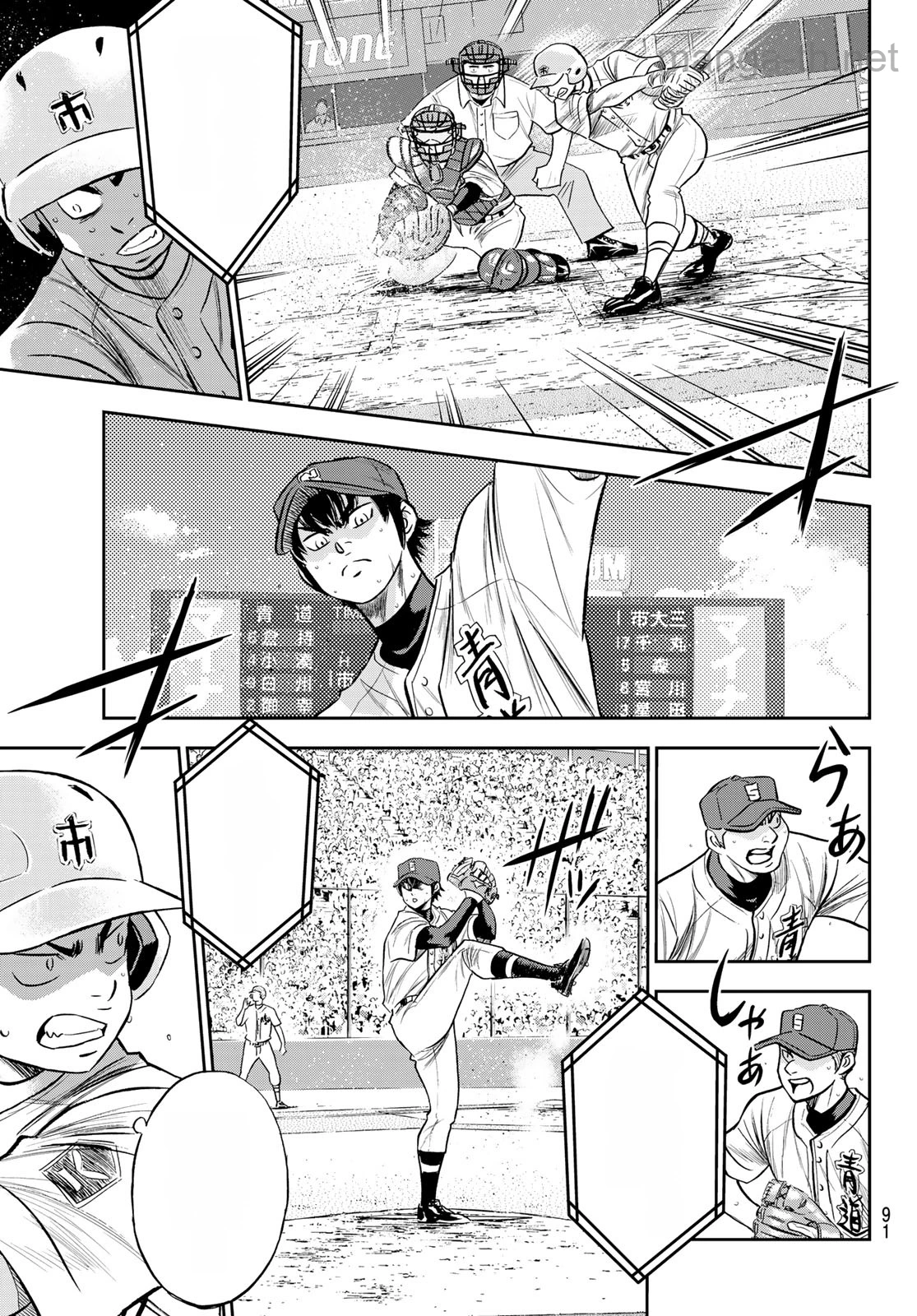 Daiya no A – Act II หน้า 7