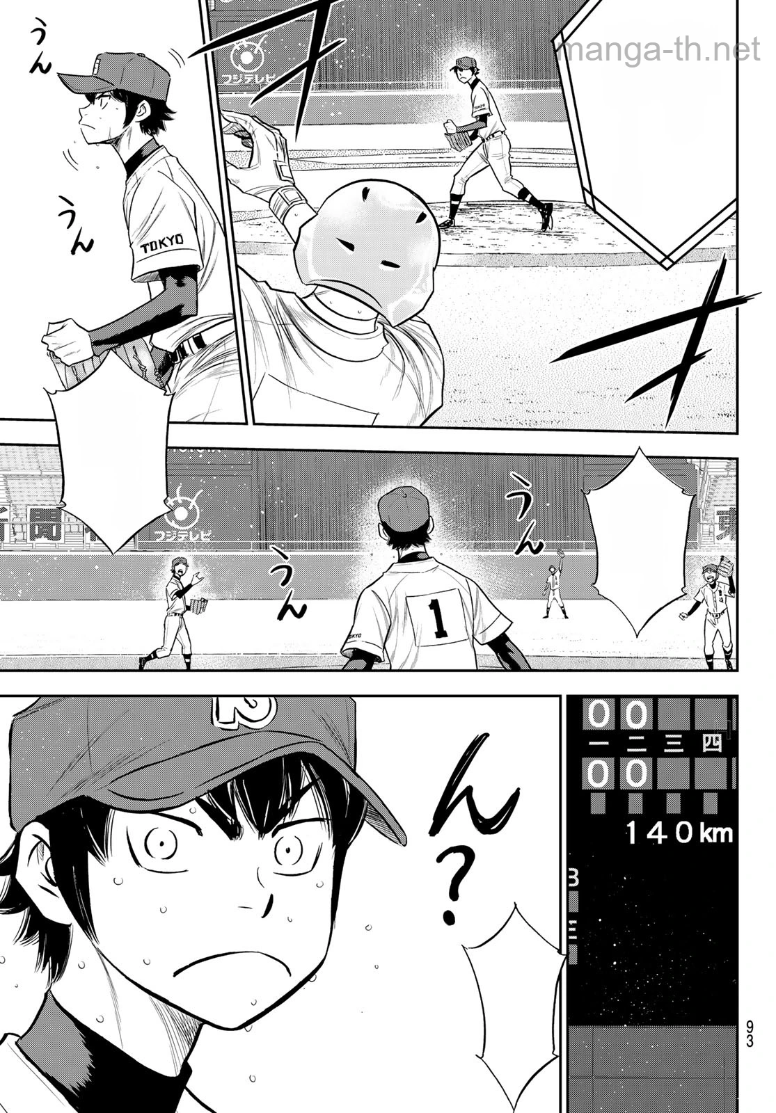 Daiya no A – Act II หน้า 9