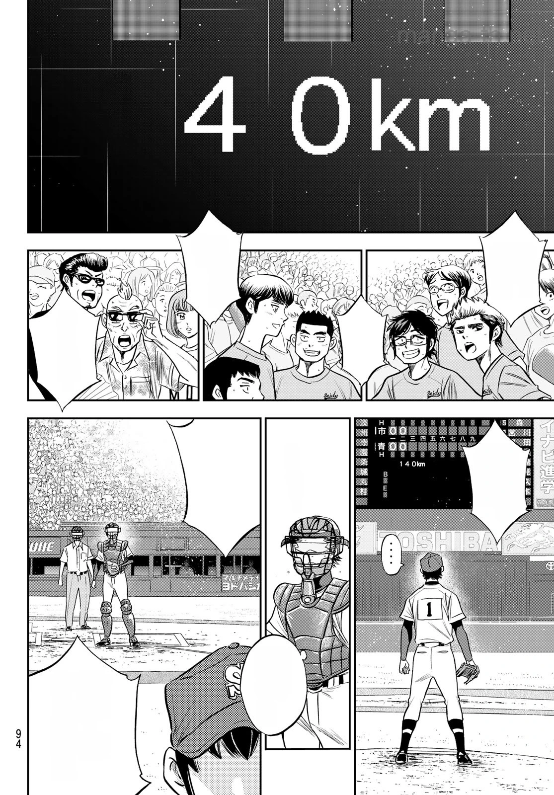 Daiya no A – Act II หน้า 10