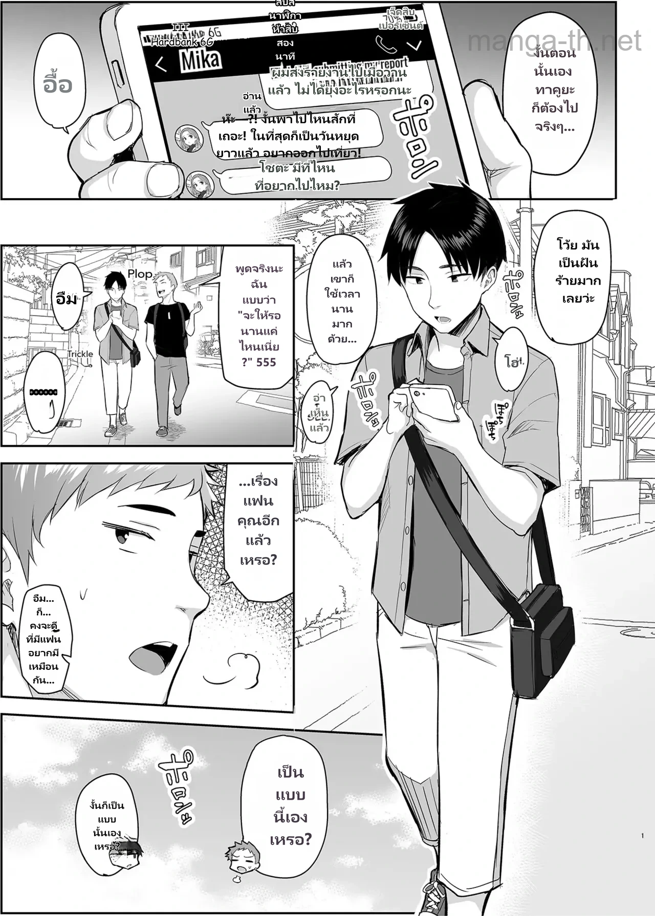 My Ex-Gloomy Big-Breasted Slutty Little Sister Is Way Too Lewd — Big Brother's Already...!! page 2