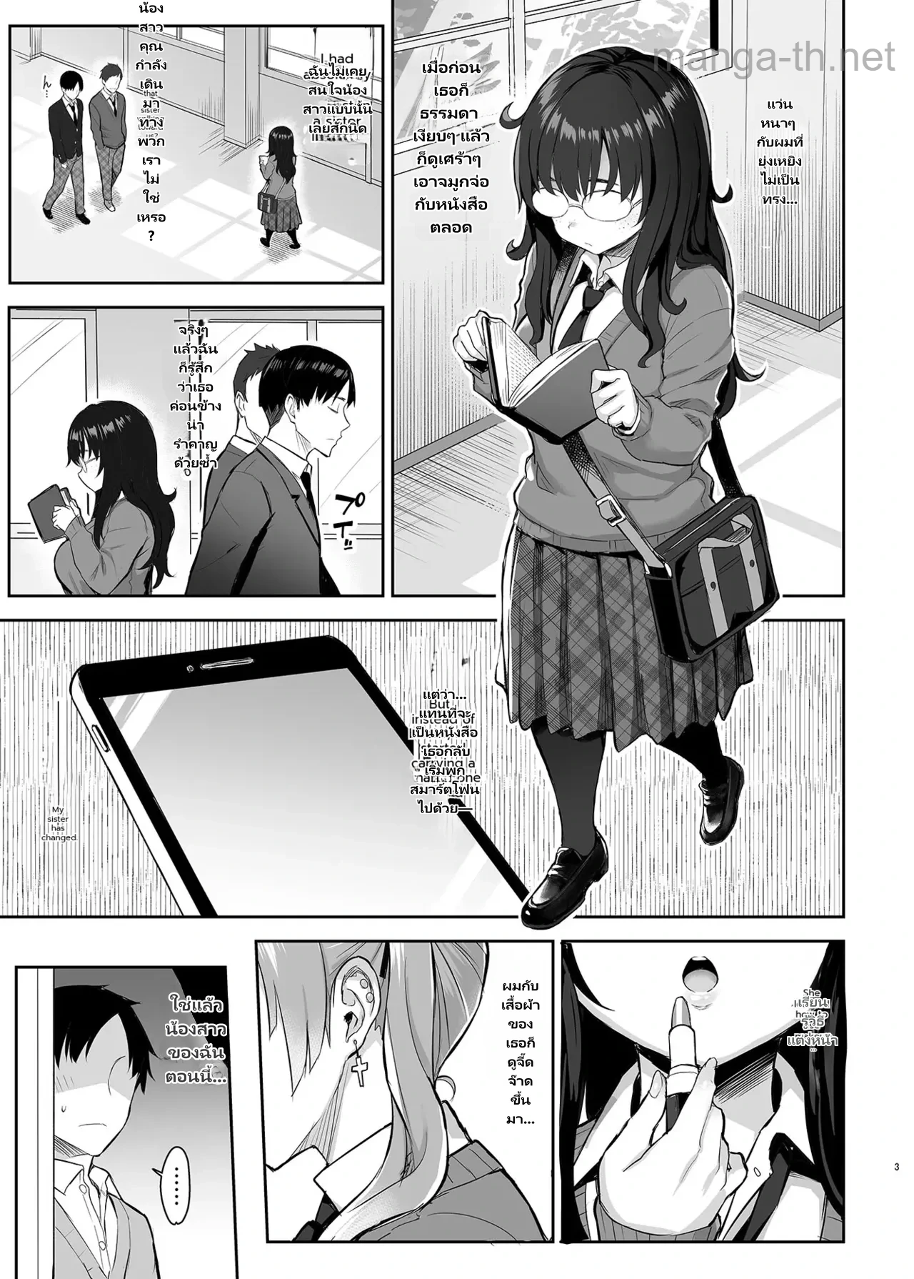 My Ex-Gloomy Big-Breasted Slutty Little Sister Is Way Too Lewd — Big Brother's Already...!! page 4