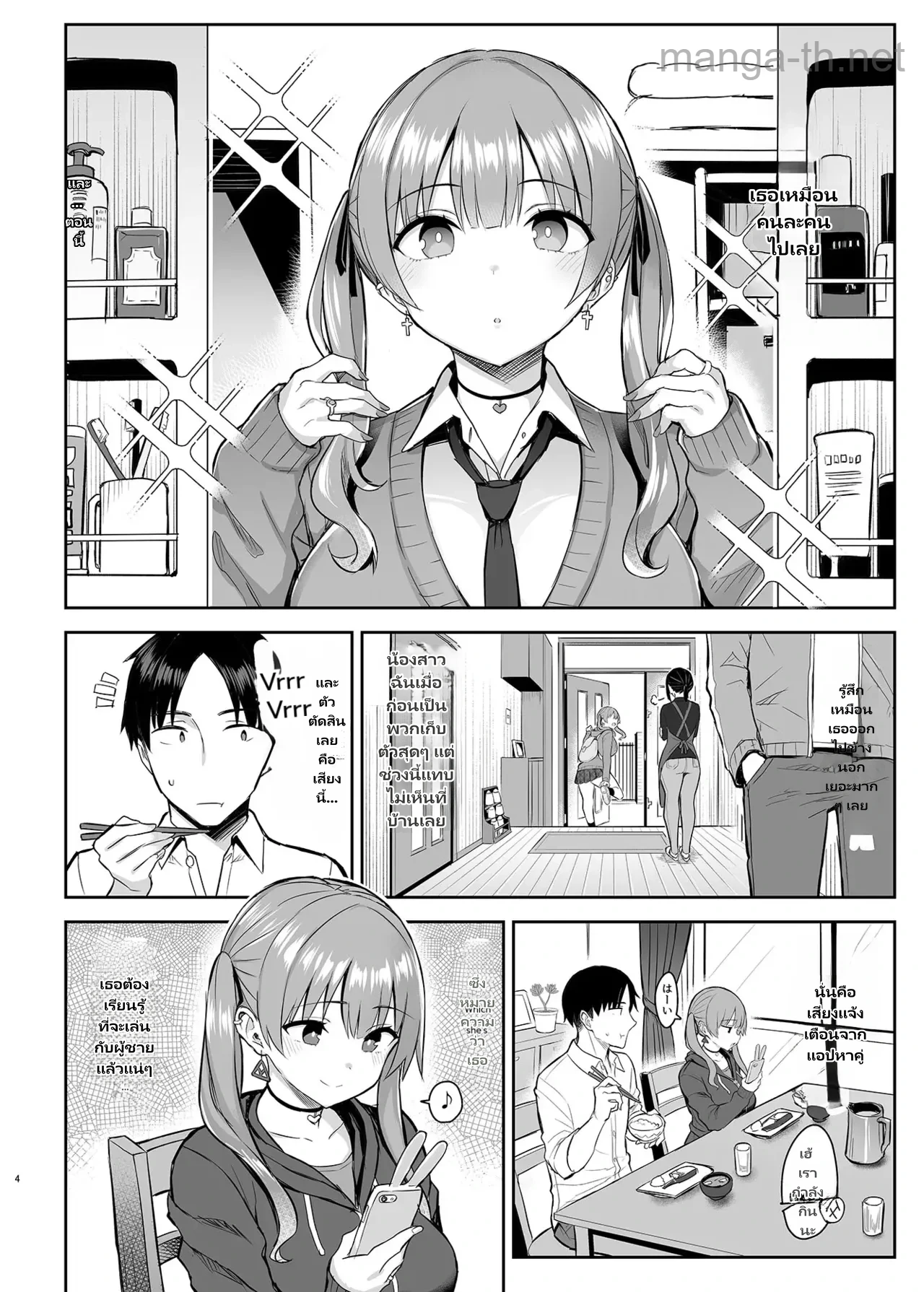 My Ex-Gloomy Big-Breasted Slutty Little Sister Is Way Too Lewd — Big Brother's Already...!! page 5