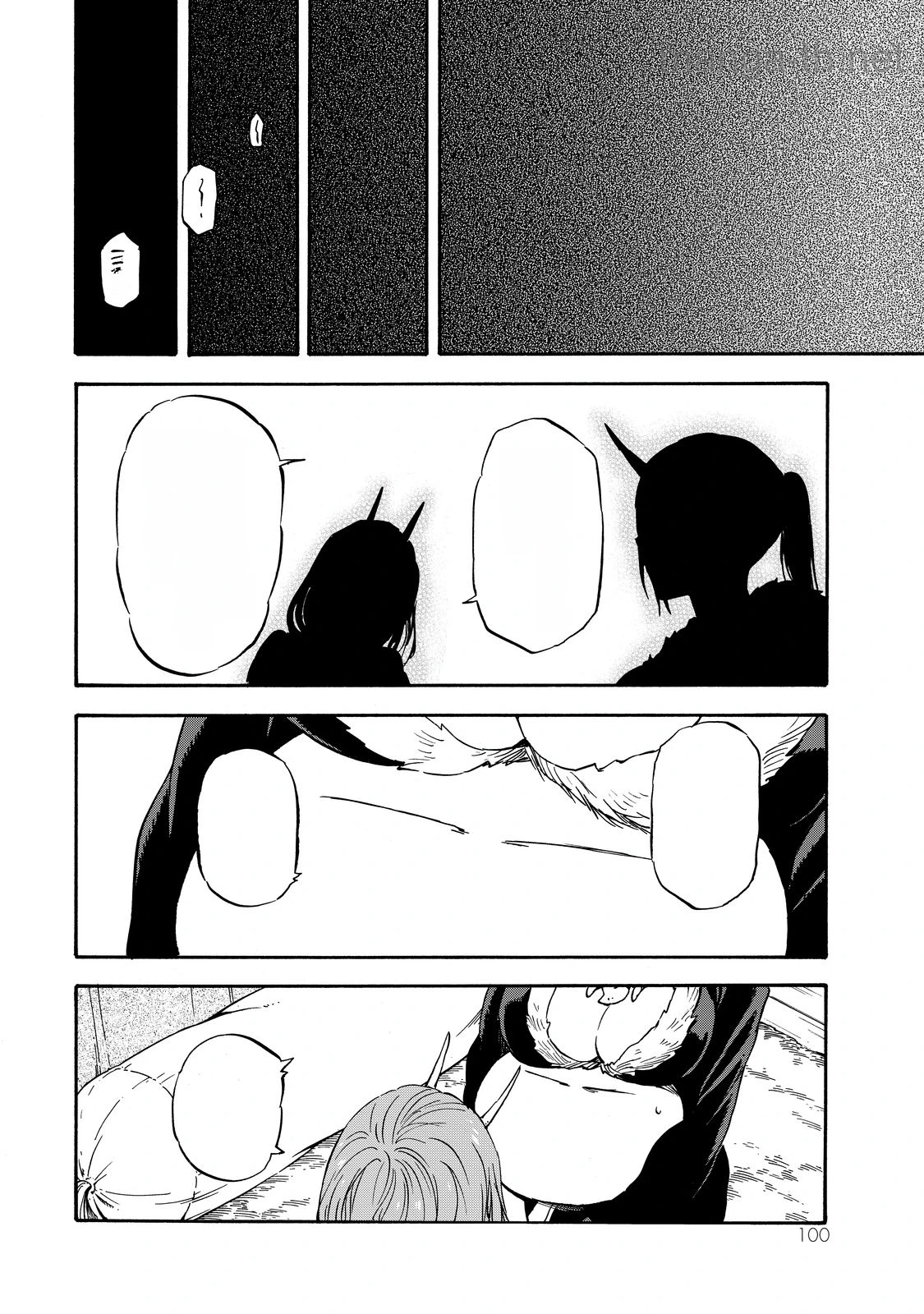Tensei Shitara Slime Datta Ken หน้า 4