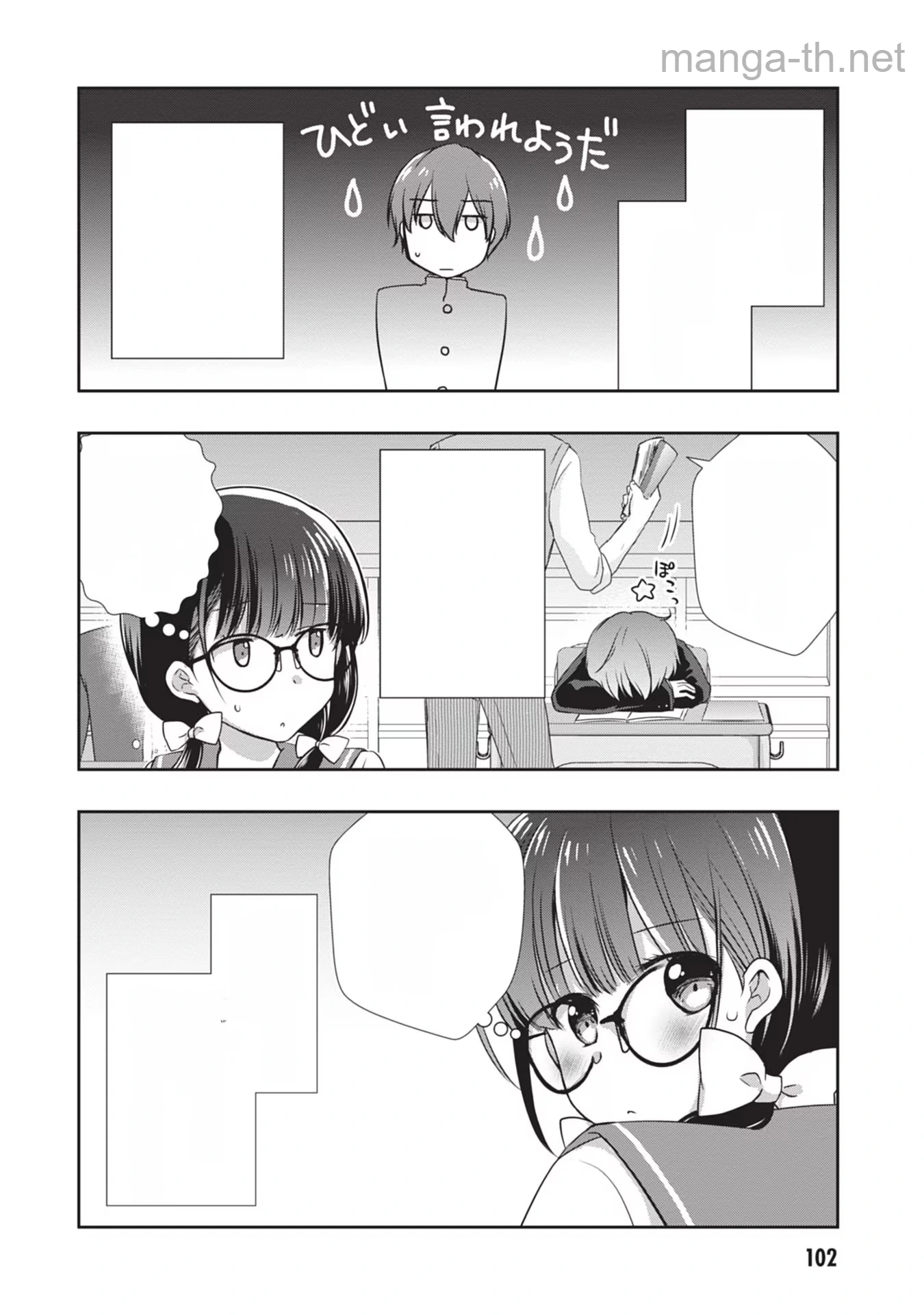 Mamahaha no Tsurego ga Moto Kanodatta หน้า 2