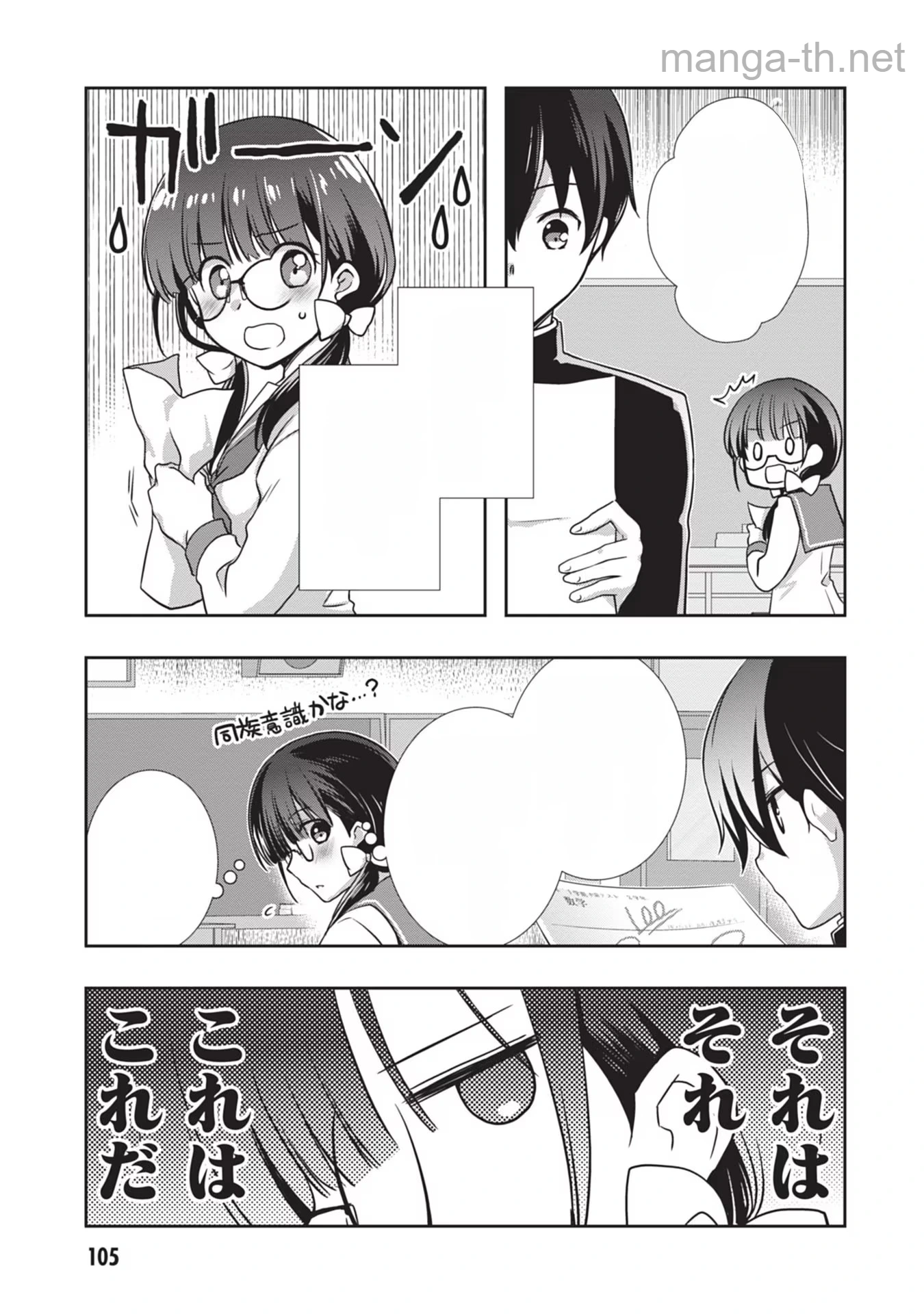 Mamahaha no Tsurego ga Moto Kanodatta หน้า 5
