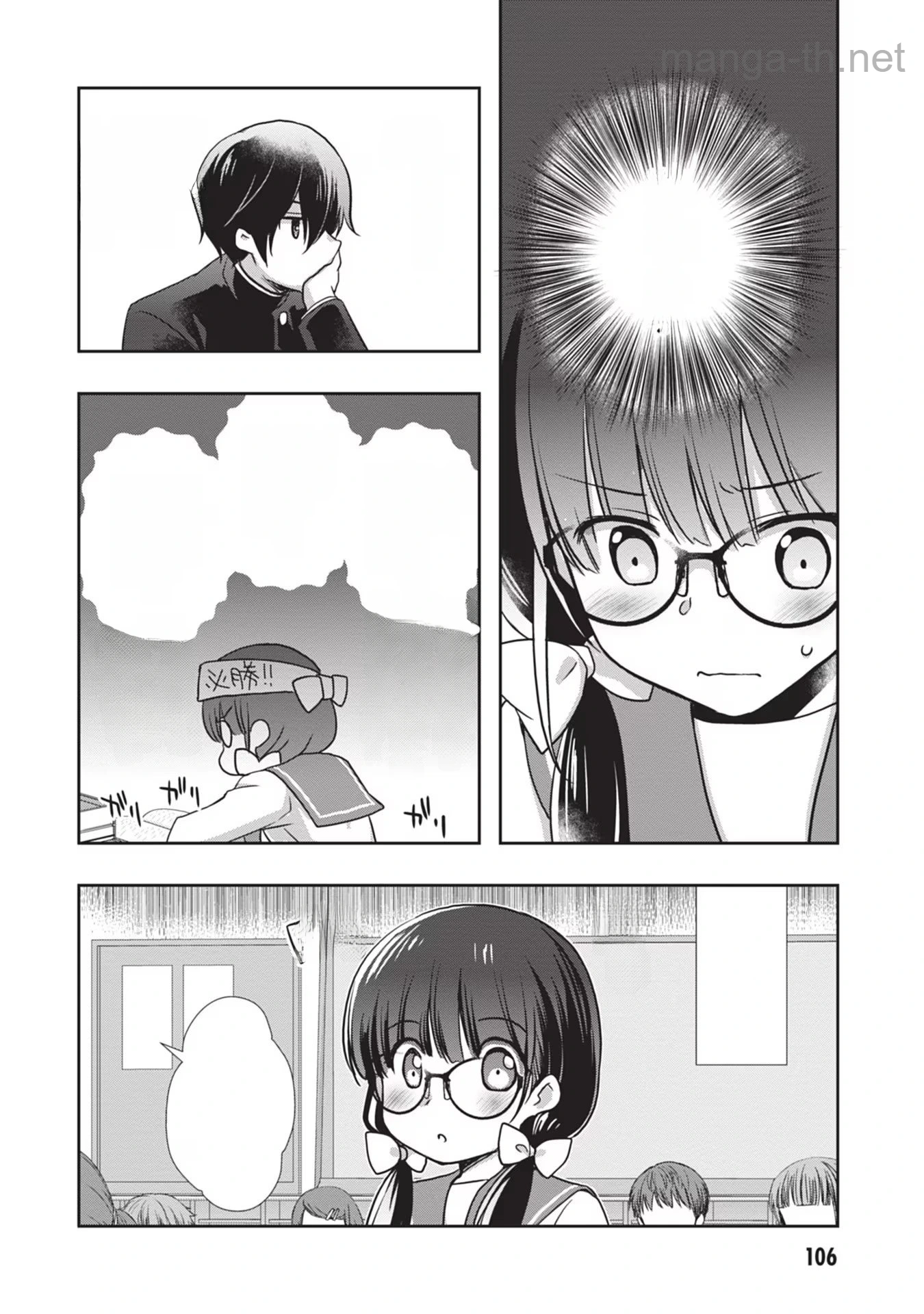 Mamahaha no Tsurego ga Moto Kanodatta หน้า 6