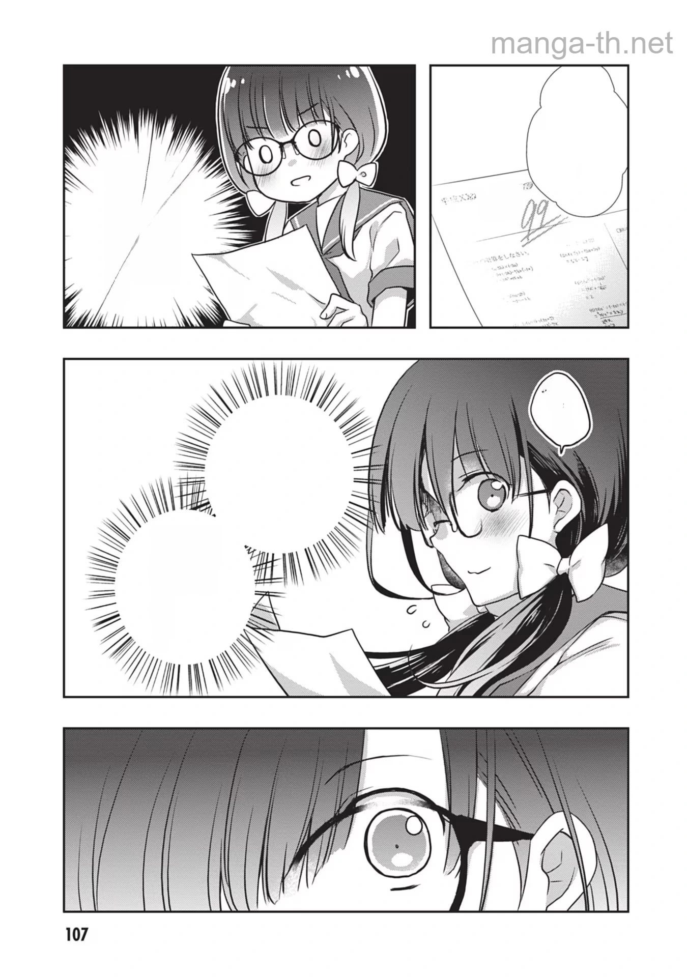 Mamahaha no Tsurego ga Moto Kanodatta หน้า 7