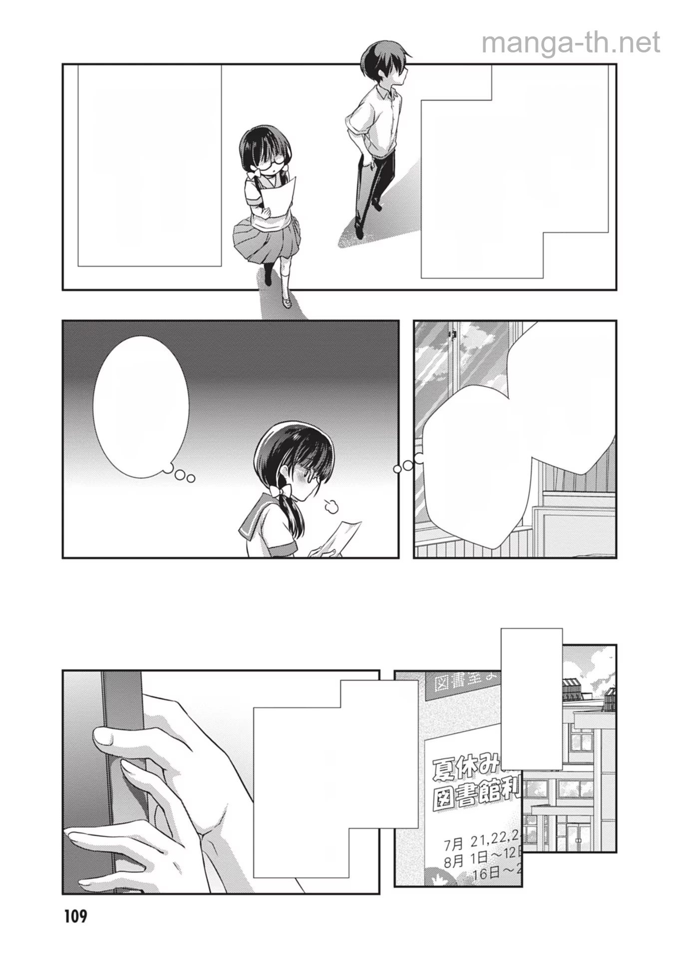 Mamahaha no Tsurego ga Moto Kanodatta หน้า 9