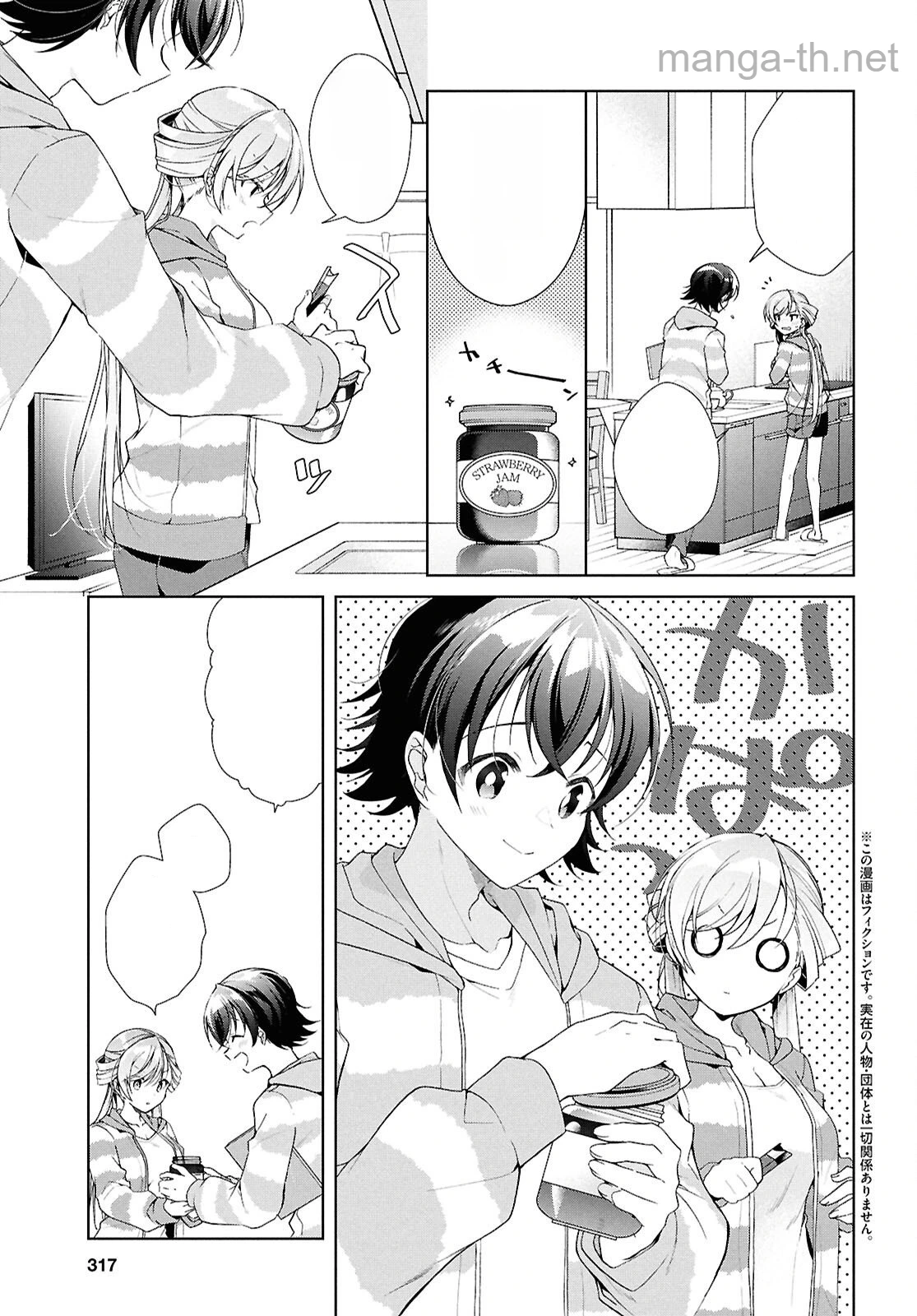 Isshiki-san wa Koi o Shiritai หน้า 3