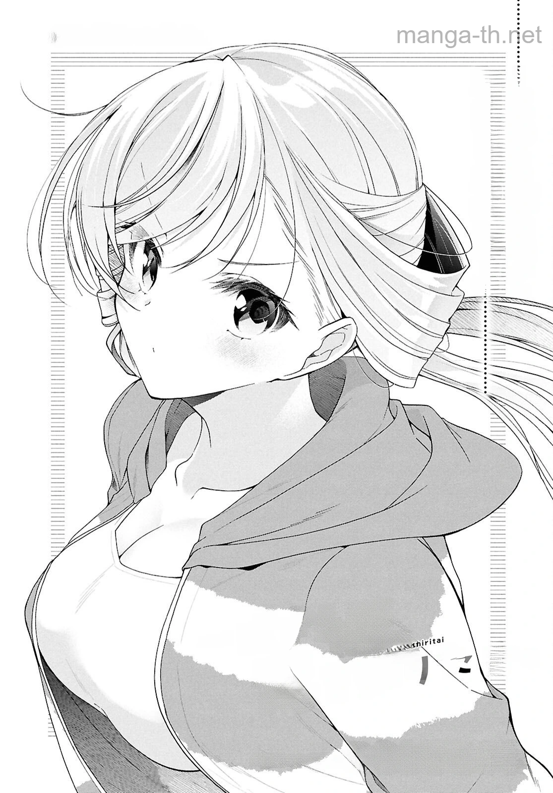 Isshiki-san wa Koi o Shiritai หน้า 1