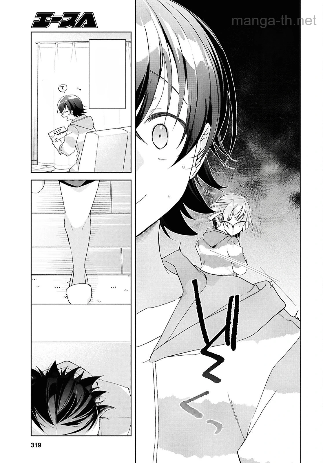 Isshiki-san wa Koi o Shiritai หน้า 5
