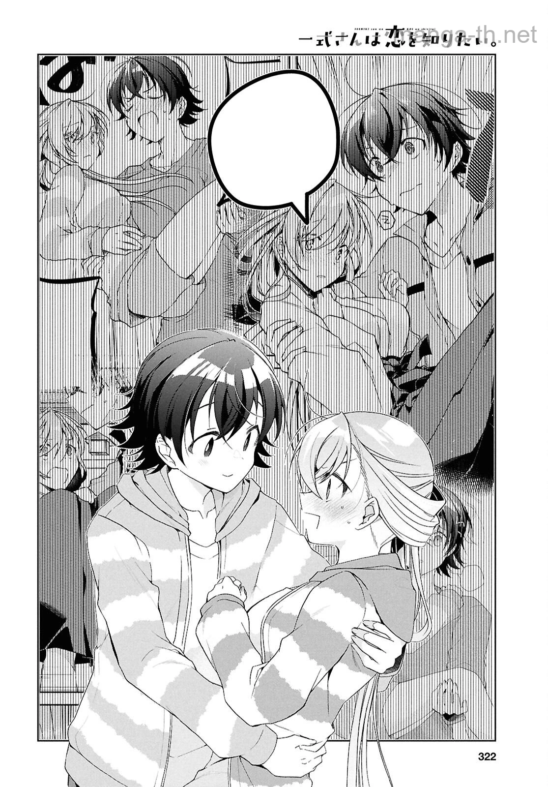 Isshiki-san wa Koi o Shiritai หน้า 8