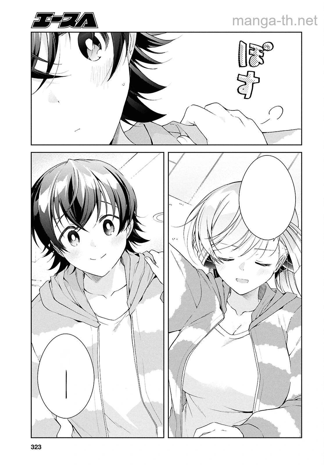 Isshiki-san wa Koi o Shiritai หน้า 9