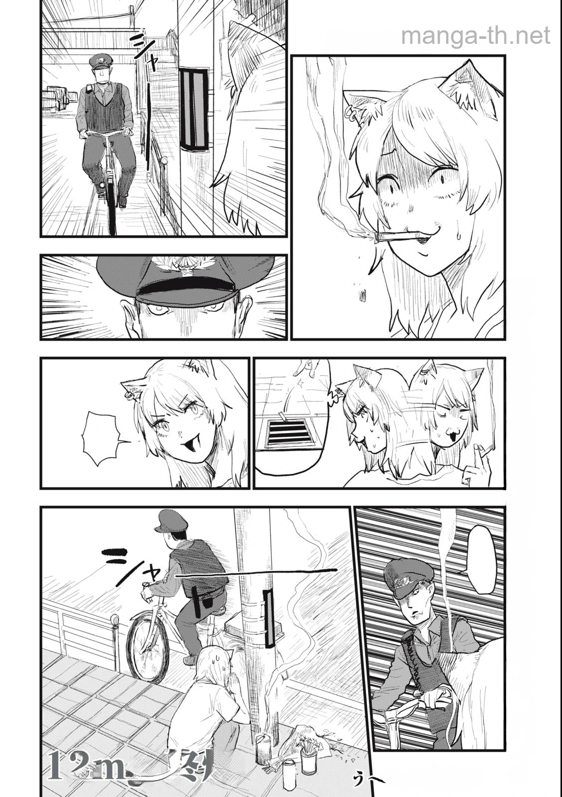 Yani Neko หน้า 4