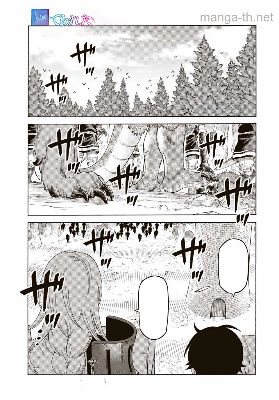 Suterareta Tensei Kenja: Mamono no Mori de Saikyou no Daima Teikoku o Tsukuriageru หน้า 1