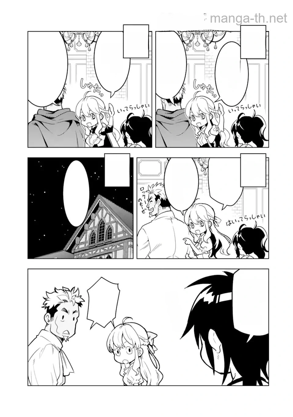 Koko wa Ore ni Makasete Saki ni Ike to Itte kara 10 Nen ga Tattara Densetsu ni Natteita หน้า 3