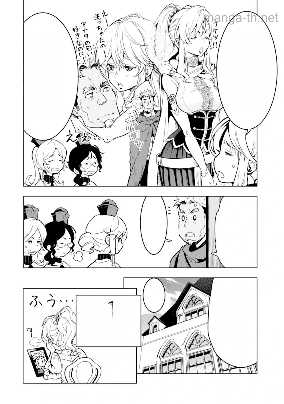Koko wa Ore ni Makasete Saki ni Ike to Itte kara 10 Nen ga Tattara Densetsu ni Natteita หน้า 8