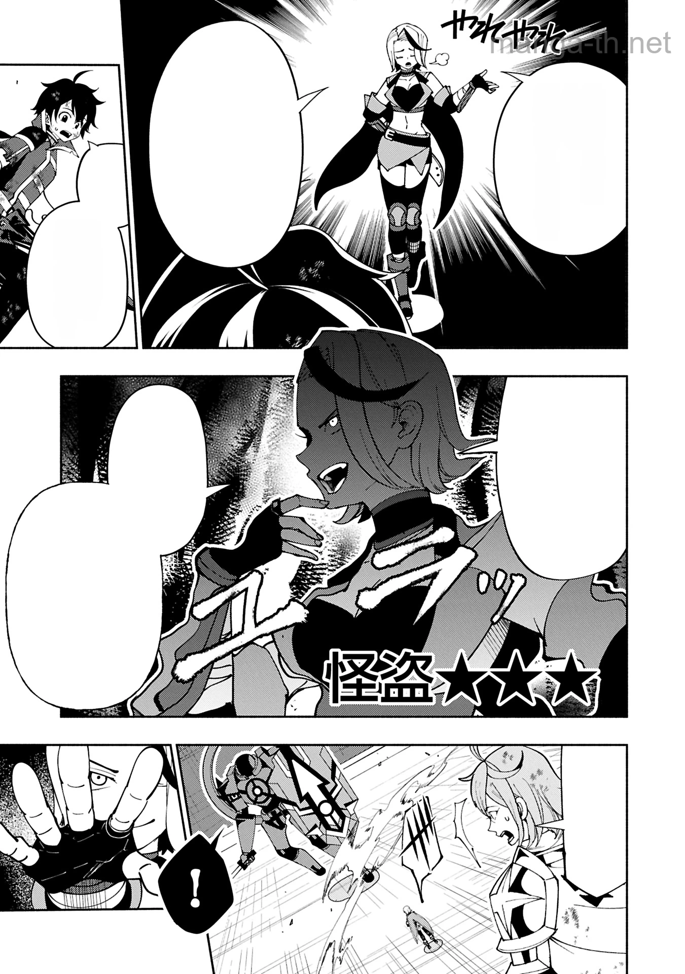 Hellmode – Yarikomi Suki no Gamer wa Haisettei no Isekai de Musou Suru หน้า 3